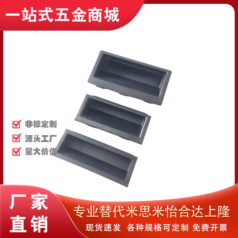 塑胶暗式拉手XAC91-A92/100XAP89-77 XAD16-103.5 XAD11-77把手