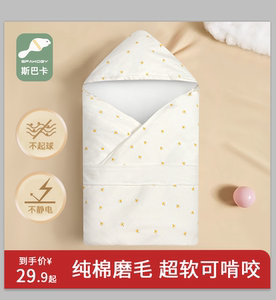 0-24个月山东日照纯棉可脱胆包被