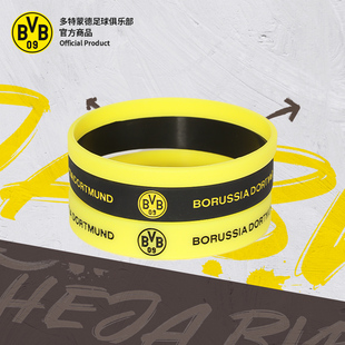 多特蒙德足球俱乐部｜BVB队徽助威手环硅胶运动饰品