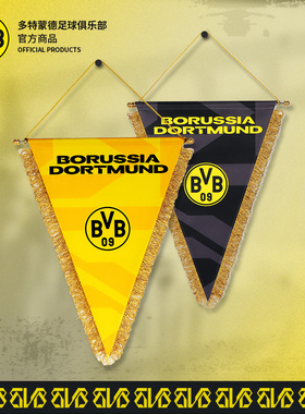 多特蒙德足球俱乐部 | BVB足球迷队徽挂旗黄黑撞色助威旗子礼物