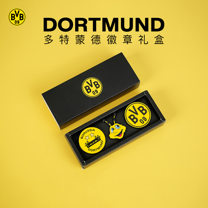 普鲁士多特蒙德球迷周边