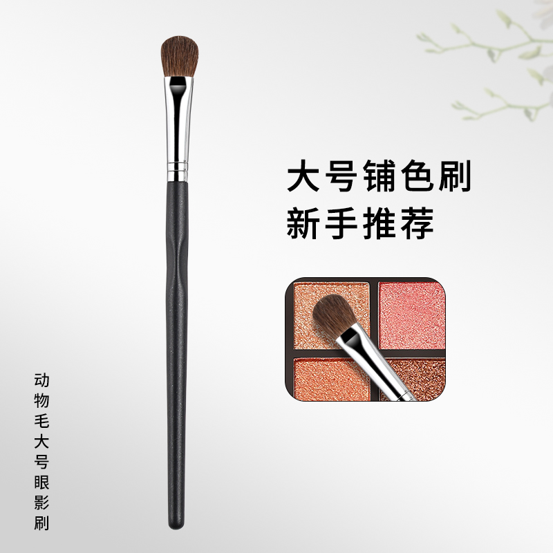 小马毛大号眼影刷精准铺色