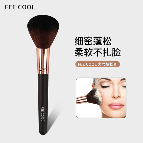 软毛散粉刷腮红刷化妆师自用款