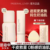 PL看不见粉底液持久不脱妆干皮混油皮水润遮瑕提亮肤色官方正品 女