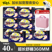 自由点卫生巾超薄整箱超长360mm夜用组合姨妈巾学生旗舰正品 批发