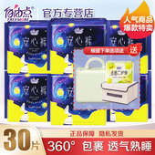 自由点安睡裤 整箱 店官网正品 裤 型卫生巾女夜用旗舰姨妈巾安心裤