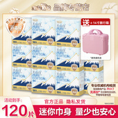 淘淘氧棉卫生巾天山白迷你巾180日用超薄学生官方旗舰正品 批发