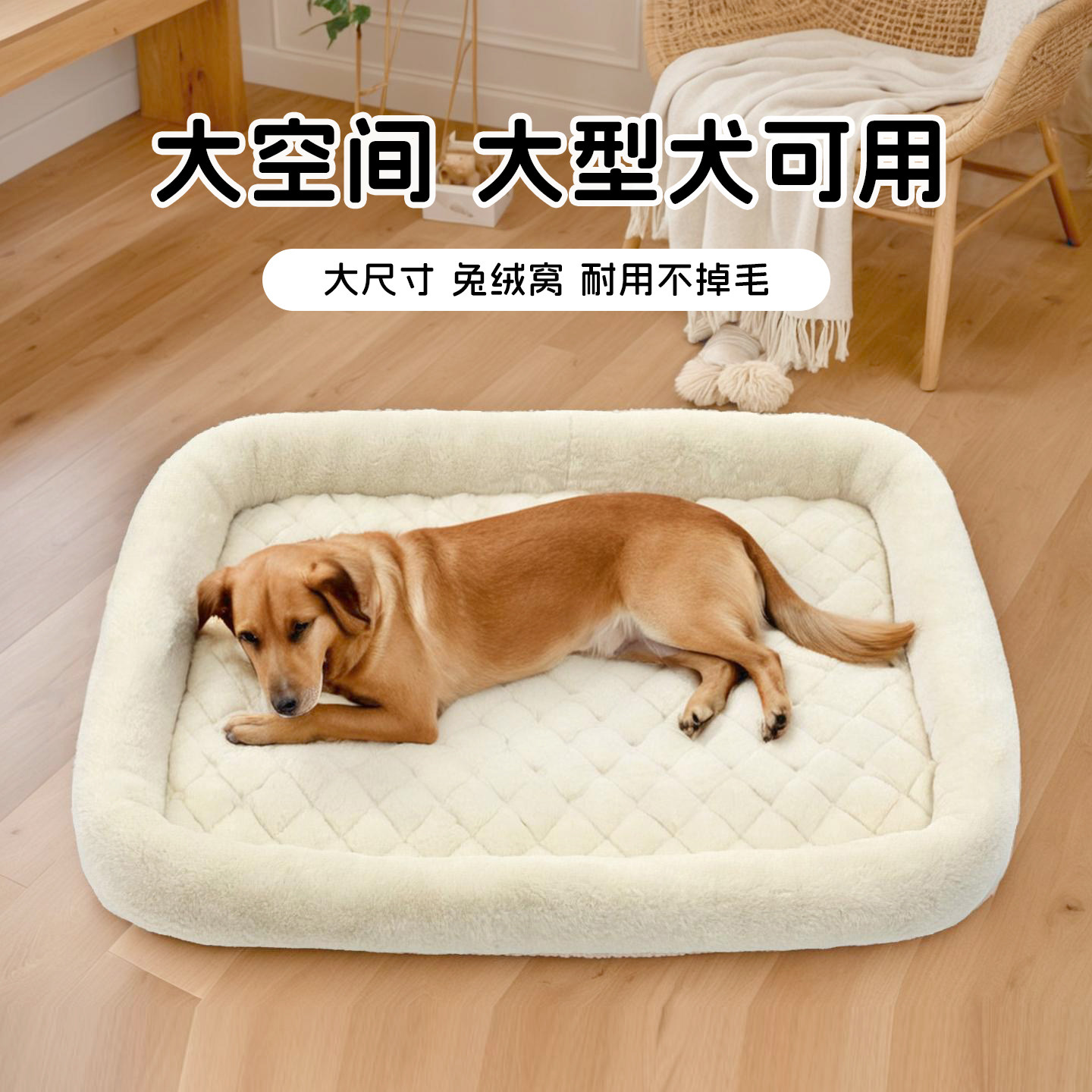 兔绒狗窝冬季保暖防寒四季通用毛绒加厚大型犬宠物窝窝睡觉狗垫子,宠物/宠物食品及用品,狗窝/屋/帐篷/沙发,淘宝优惠券,粉丝福利购,淘宝优惠卷