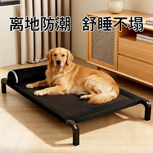 狗狗行军床离地防潮透气四季通用