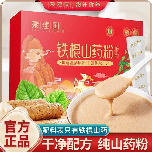 秦建国温县原产铁棍山药粉0添加