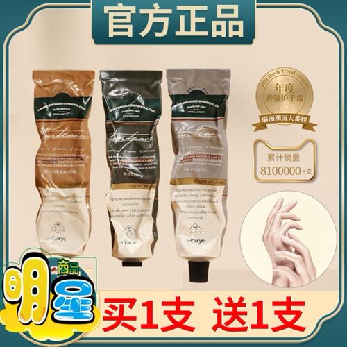 凡士林香氛vsea护手霜男女滋润保湿润培官方正品秋冬便携装