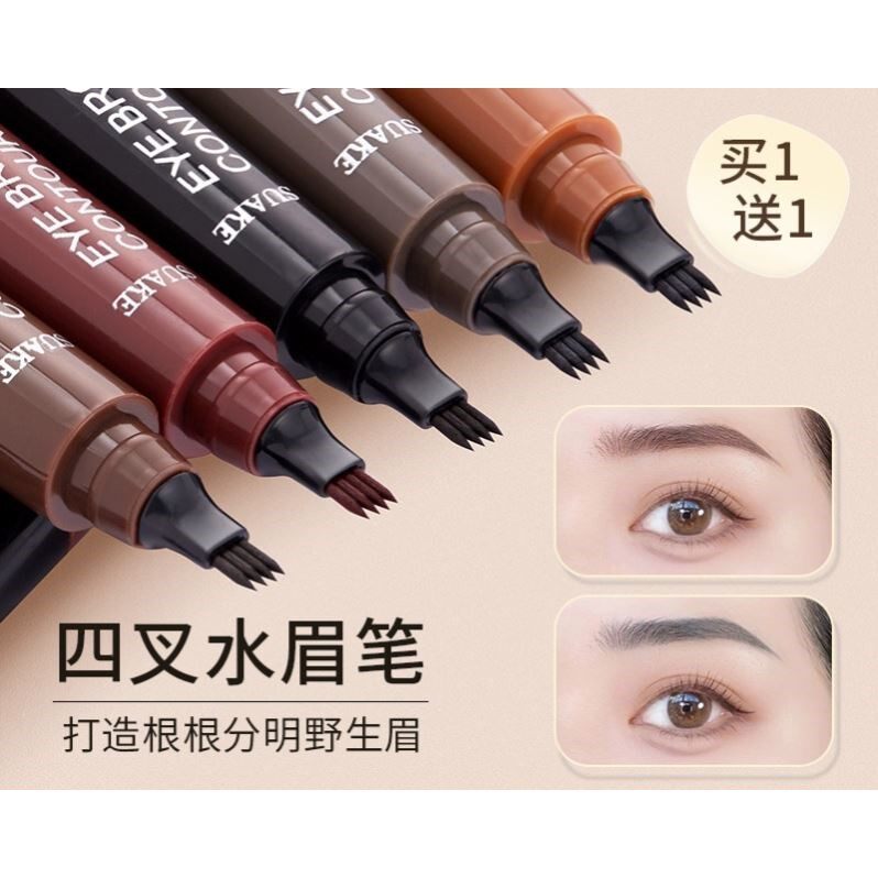 四叉水眉笔防水防汗持久不脱色女根根分明野生画眉神器化妆师专用