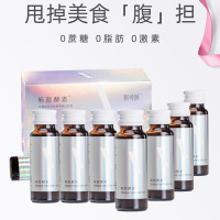 凯儿得乐妍可颜畅颜酵素口服液复合果蔬益生元正品【刮码发货】