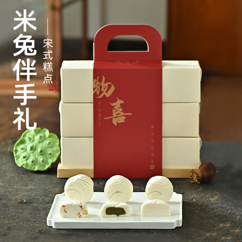 物喜米糕礼盒中式糕点茶点点心