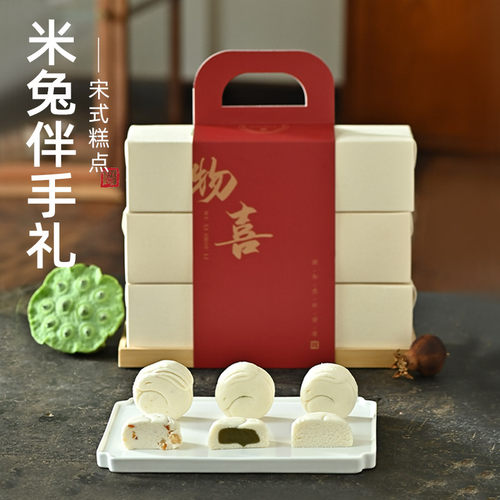 物喜米糕礼盒中式糕点茶点点心