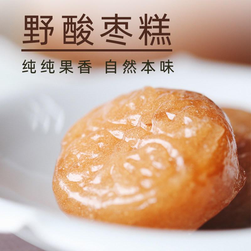 物喜中式糕野酸枣特产手工软糯点心零食健康软糕茶点甜品美食