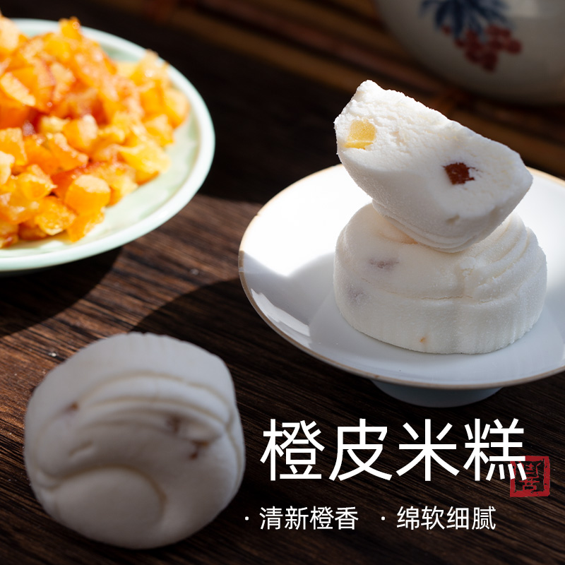 橙皮米糕中式糕点手工制作