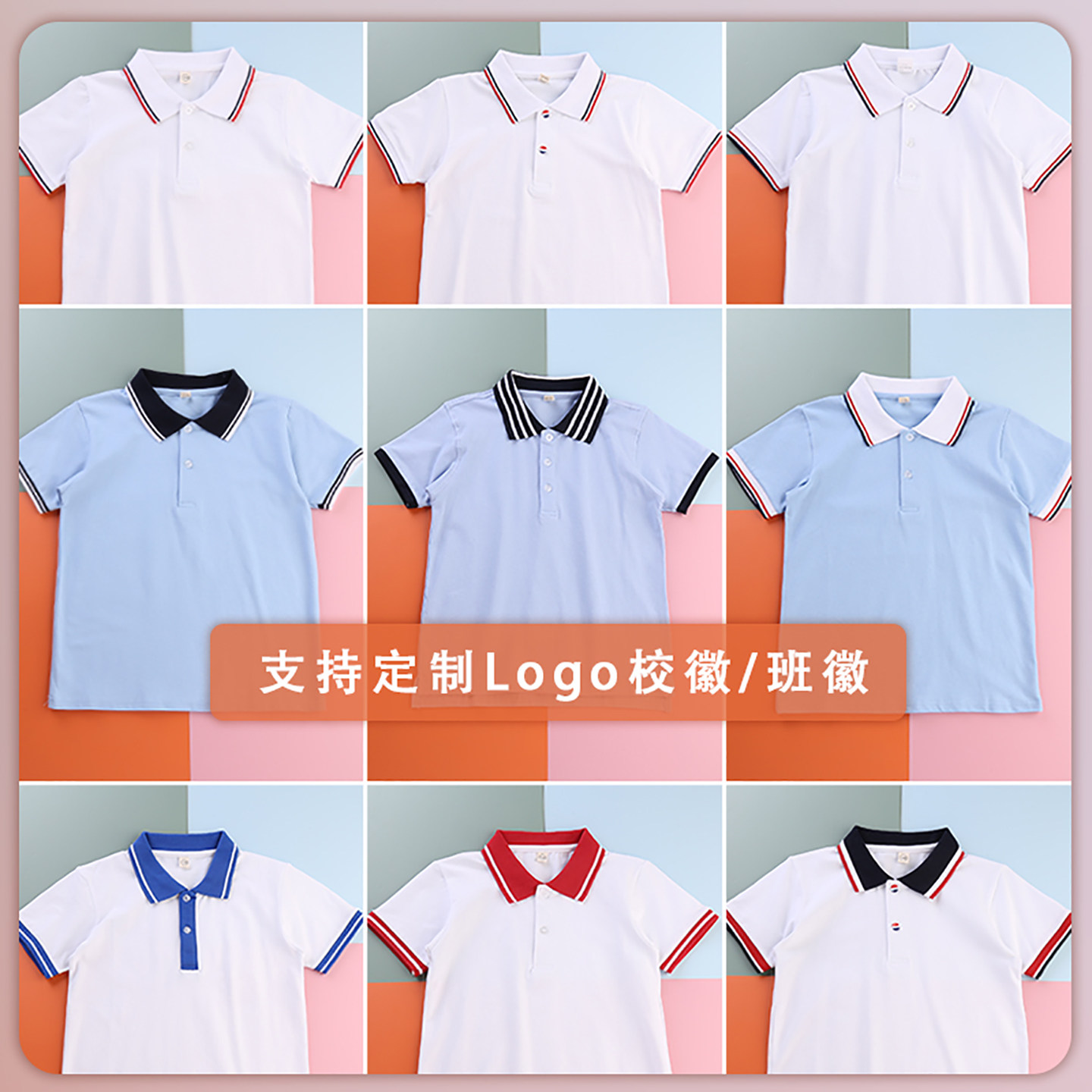 男童女童短袖polo衫小学生校服中学儿童白色纯棉T恤纯棉毕业班服