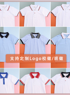 男童女童短袖polo衫小学生校服中学儿童白色纯棉T恤宝宝毕业班服