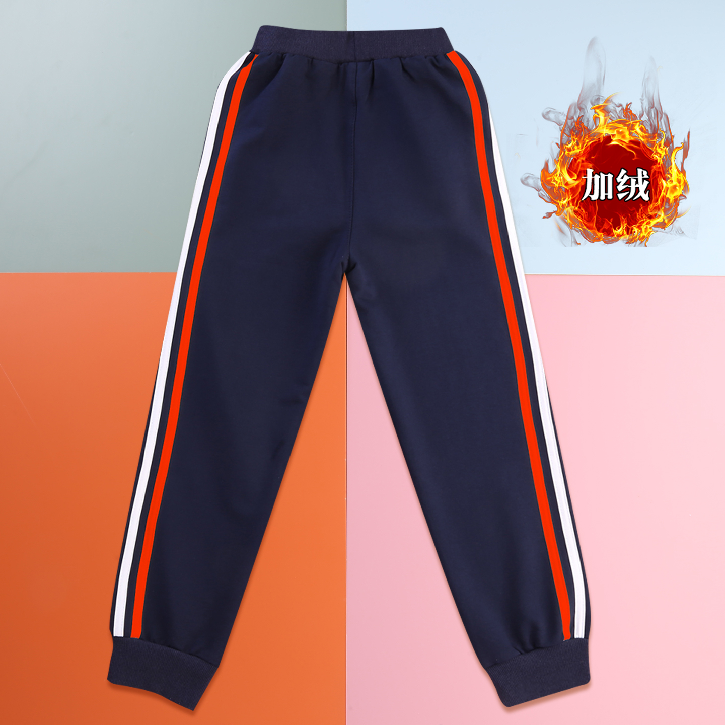 校服裤子红白杠条纹边长裤校服