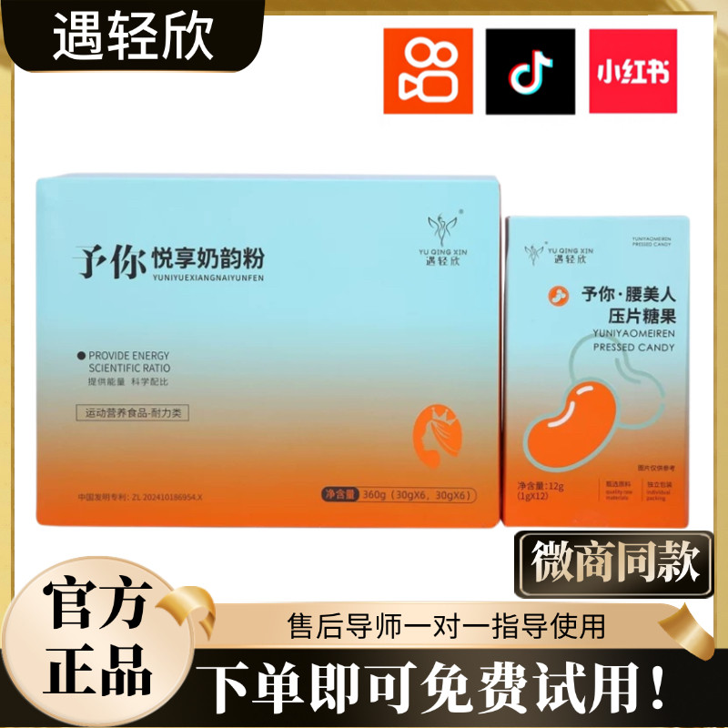 遇轻欣轻塑奶茶能量奶咖阻热代餐饱腹轻式奶茶咖啡固体饮料正品