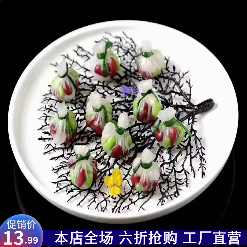 海珊瑚树装饰品创意菜珊瑚盘饰装饰黑珊瑚仿真珊瑚树摆件盘饰用品