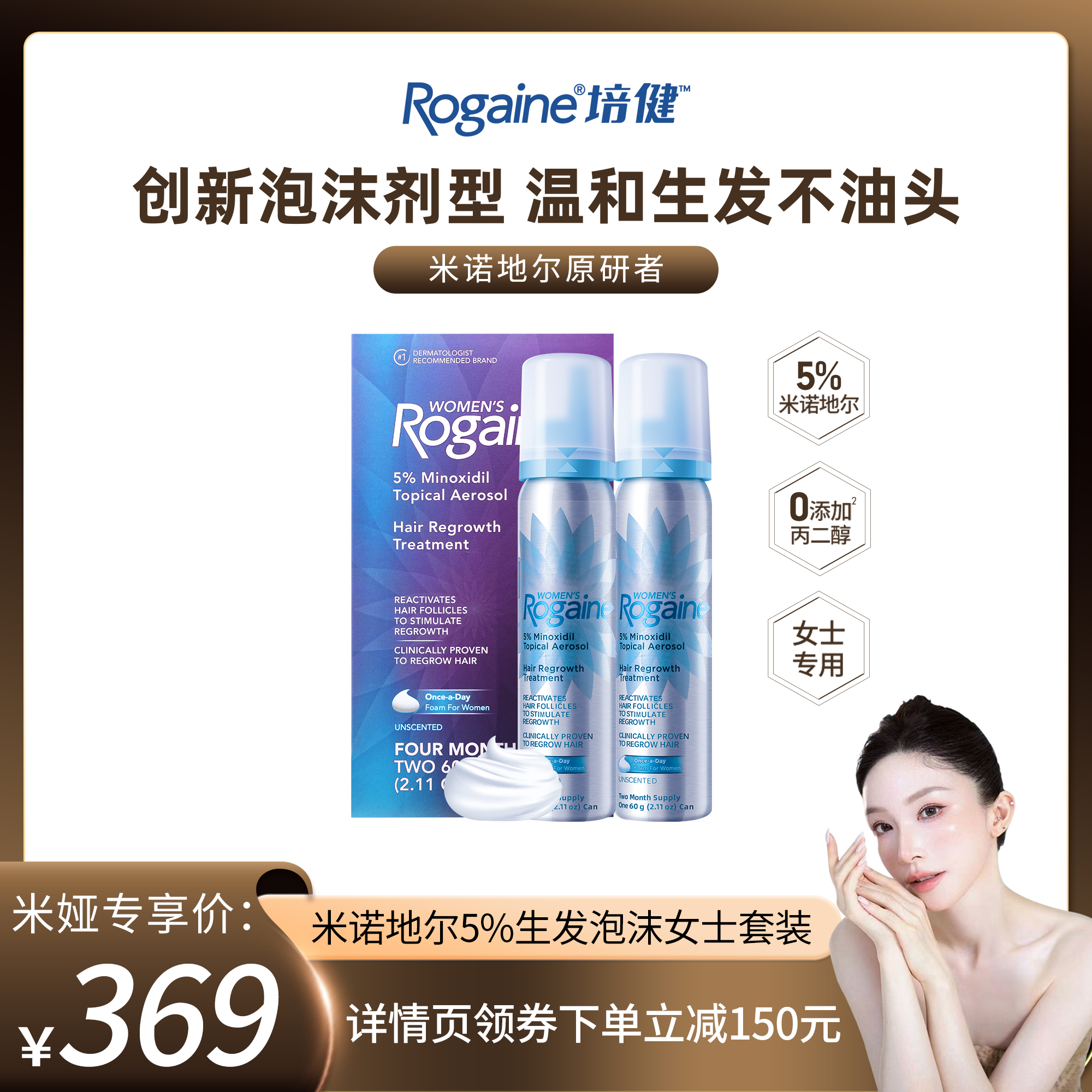 Ƽ Rogaineཡ佡5%ŵضĭŮװ163Ԫ3ƿʵ489Ԫ