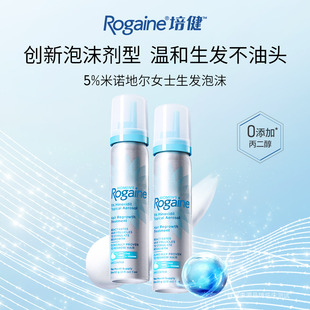 Rogaine/培健落健增发生发液5%进口米诺地尔生发泡沫女性官方旗舰