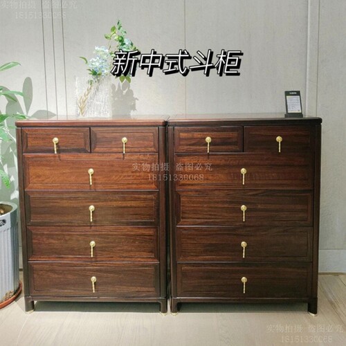 新中式斗柜收纳柜实木六斗橱柜高端大气黑檀乌金国风禅意黑檀乌金
