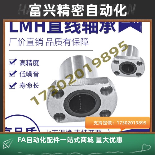 双切边直线轴承LMYMH LMH6 8 10 12 13 16 20 25 30 35 40 5060UU