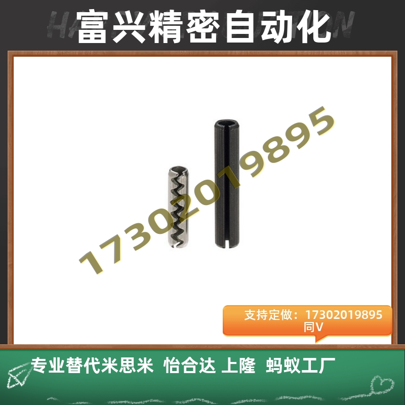 弹性销定位米思米MISUMI碳钢