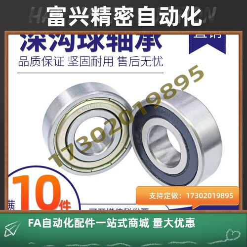 轴承钢深沟球轴承6000ZZ 6001RS 6002 6003 6004 6005 6006 Z 2RS