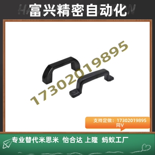 L152 H71 XAB41 方形尼龙拉手外装 H50 L179 型把手 H52