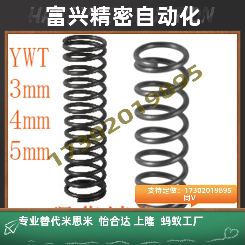 压缩弹簧SWP-A圆线螺旋弹簧YWT3/4/5mm 琴钢丝40%压缩量