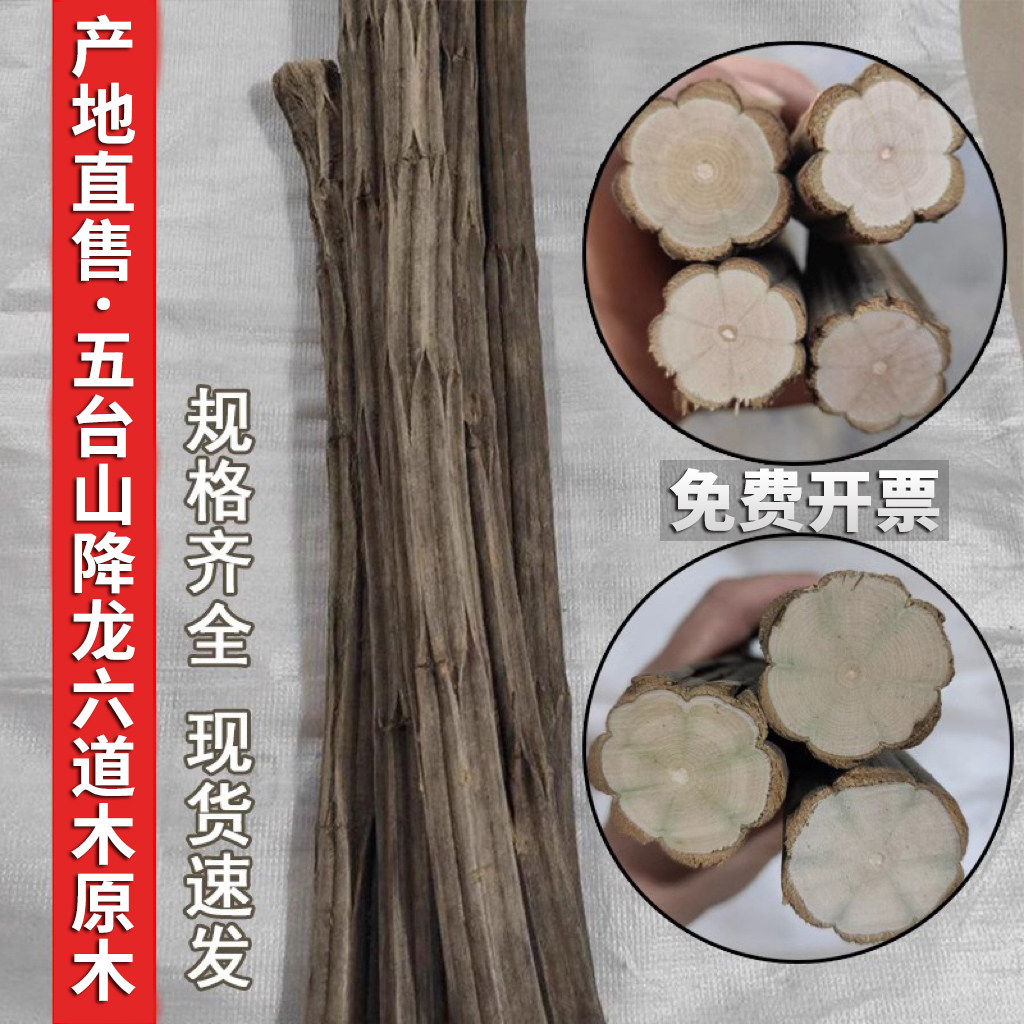 正宗六道木降龙木原木武术棍防身更多武术装备