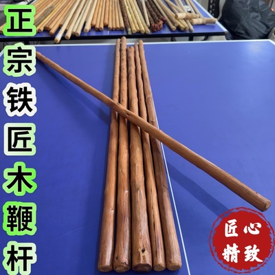 铁匠木鞭杆十三把武术棍