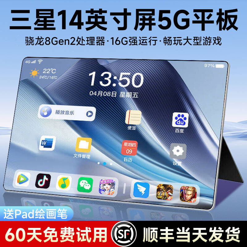 [Официальный аутентичный] новый планшетный компьютер Snapdragon 8gen2 2025 года выпуска, мягкий свет, полноэкранный режим, ультрапрозрачная защита глаз, 5G, ipad, полный набор офисных развлечений Netcom, онлайн-класс для студентов "два в одном", обучающая машина для Android Изображение 1