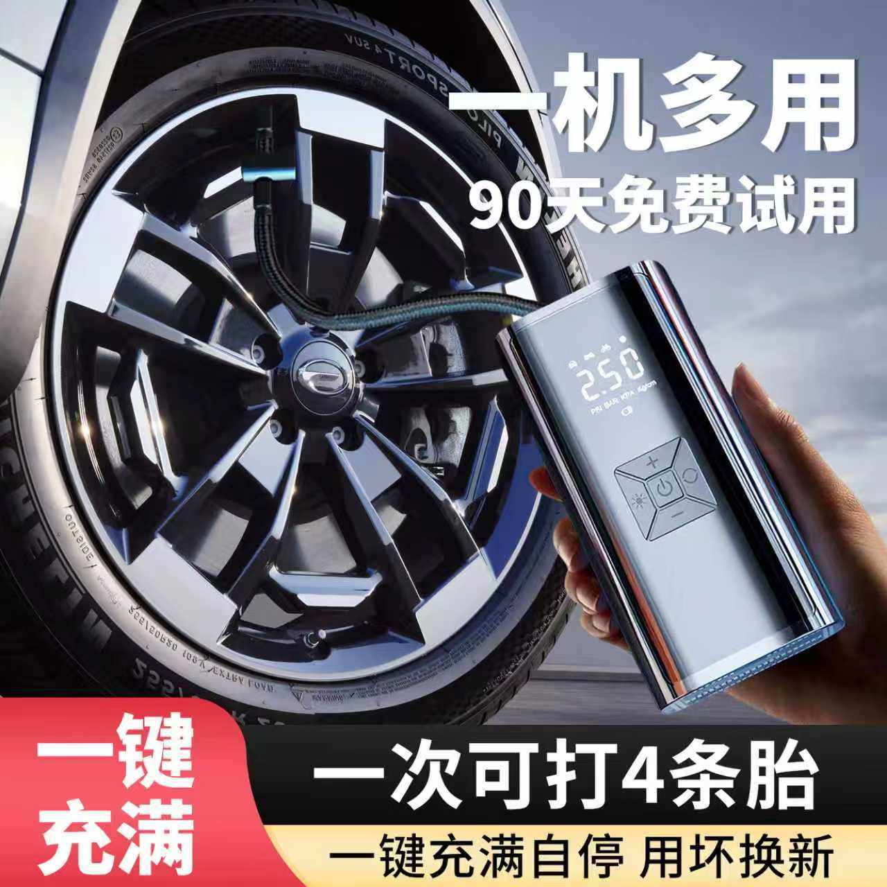 车载无线打气机电动车自动打气机机车小车迷你充气宝打气筒可携式