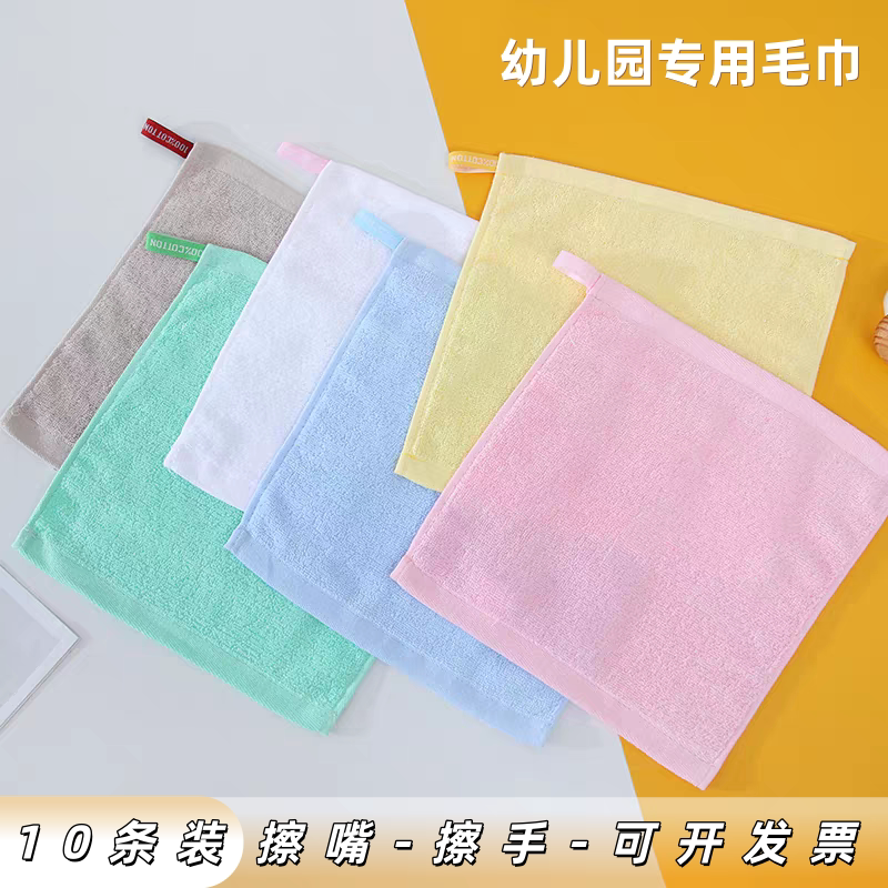 幼儿园方巾A类纯棉毛巾柔软亲肤