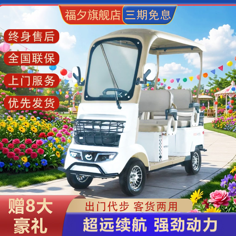 小巴士电动四轮车A9方向盘家庭老年代步车景区观光四轮电动车