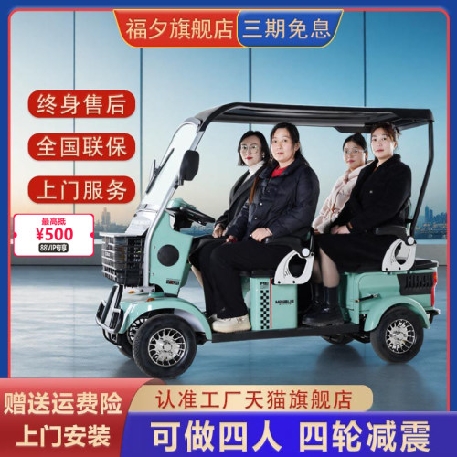 【官方直降】小巴士电动四轮车