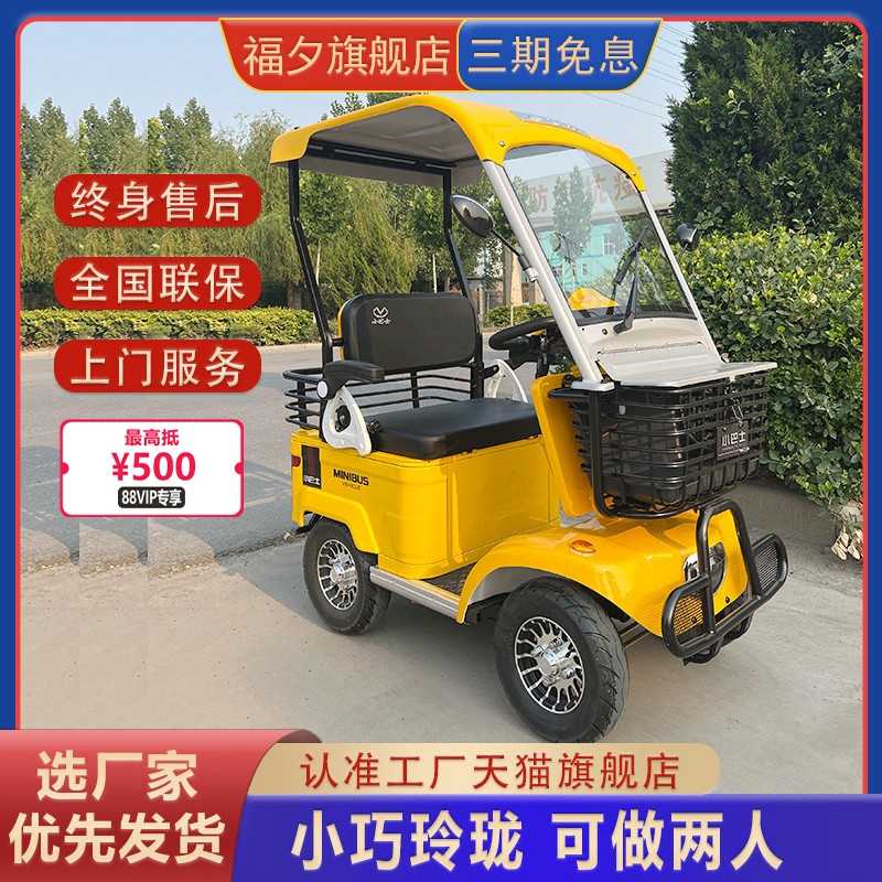 【厂家直销】小巴士e20四轮车