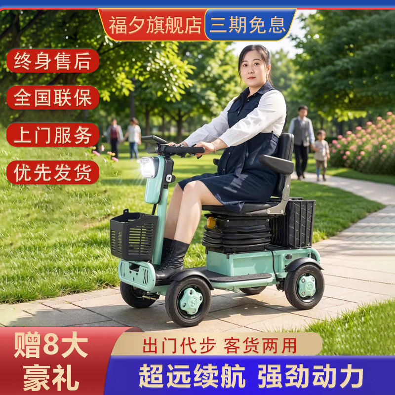 小巴士老年代步车四轮电动车残疾人电瓶车老人助力车Q70四轮车