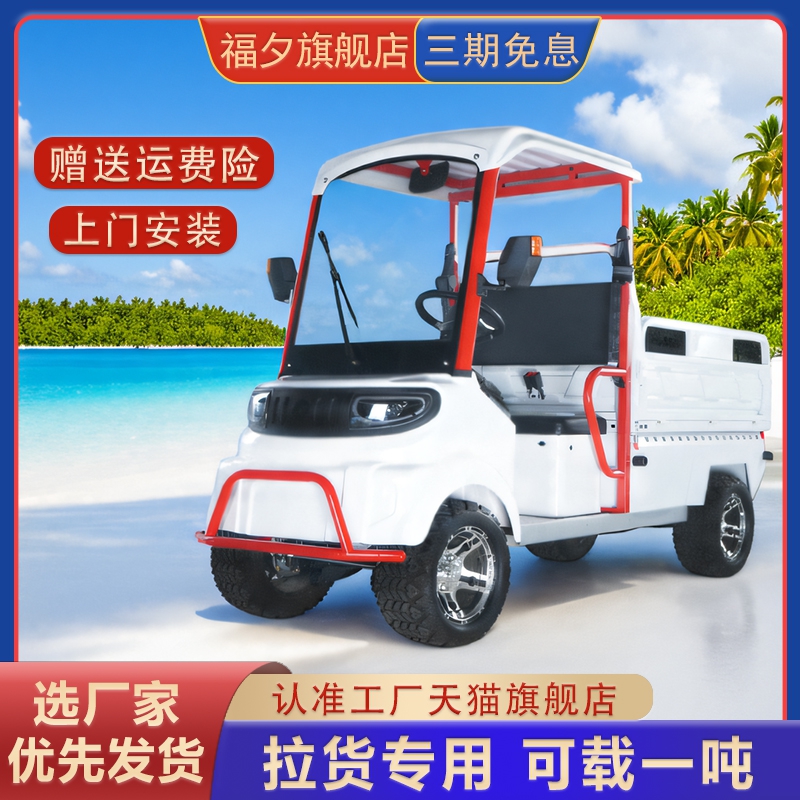 小巴士M10电动四轮车货车景区厂区观光农场拉货四轮电动车民宿