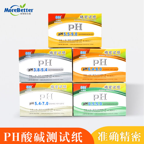 ph试纸精密三爱思酸度测试