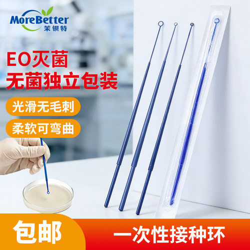 一次性无菌塑料接种环实验室微生物取样棒细菌细胞采样环独立包装
