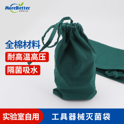 灭菌袋消毒包耐高温吸潮实验工具