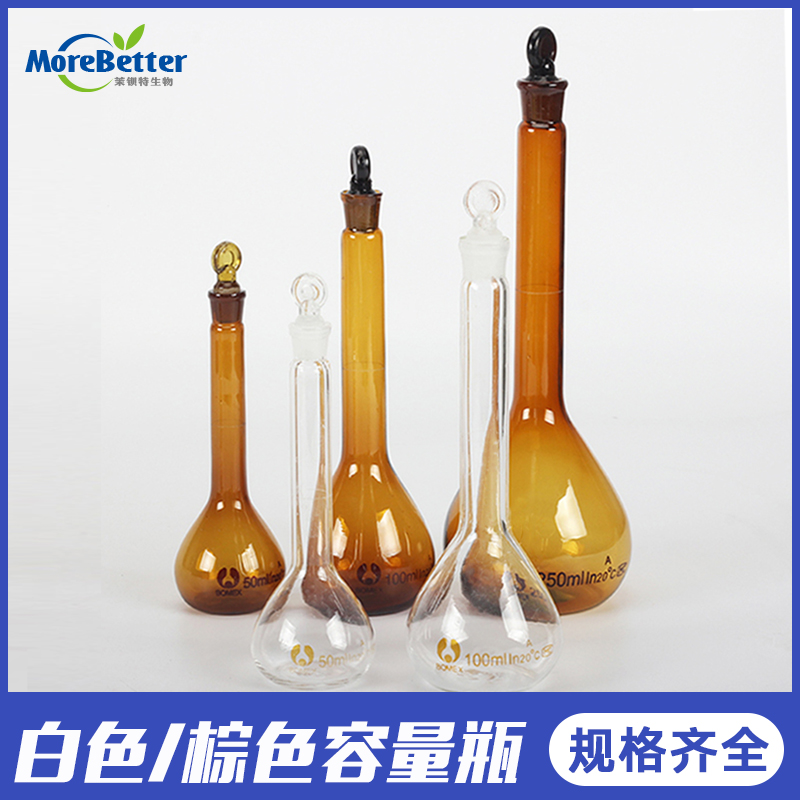 玻璃容量瓶5ml 10ml  50ml 100ml 250ml 500ml 1000ml可过检