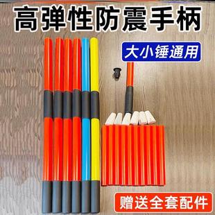 大锤柄PPR防滑防震锤柄消防圆头铁锤把塑料高弹力韧性二锤手锤柄