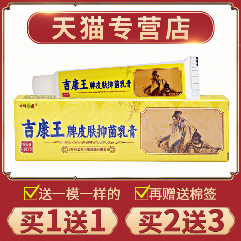 正品中师神医抑菌乳膏草本